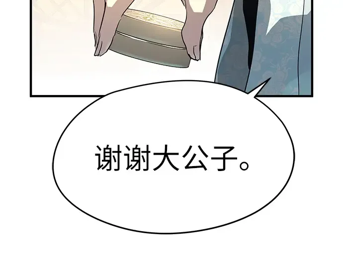 第90话 第222页