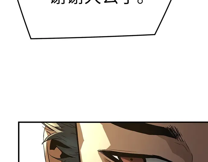 第90话 第234页