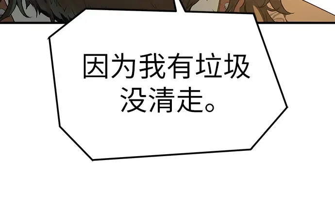 第90话 第245页