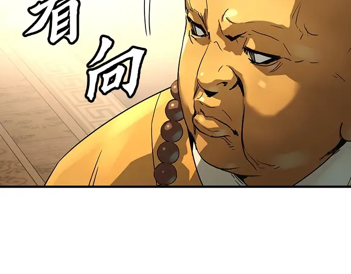 第90话 第257页