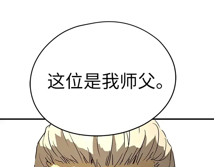 第90话 第263页