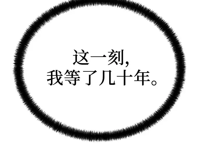 第90话 第270页