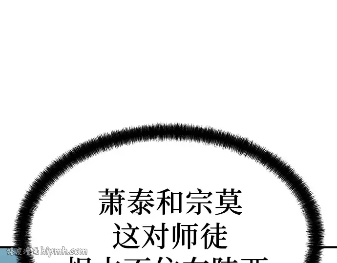 第90话 第272页