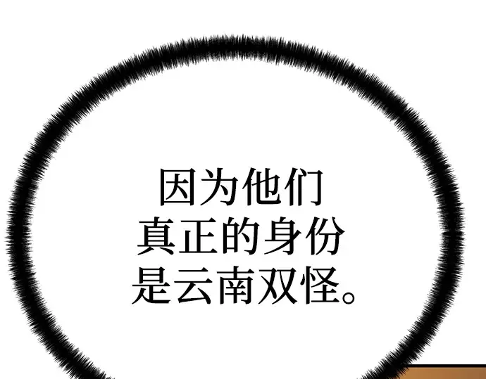 第90话 第276页