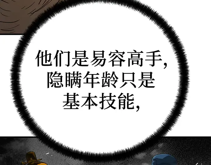 第90话 第279页