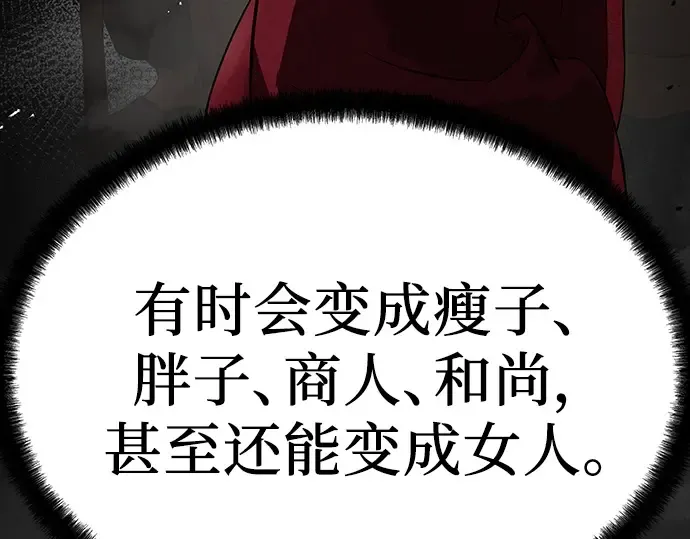 第90话 第282页