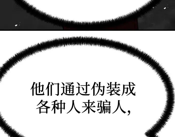 第90话 第283页