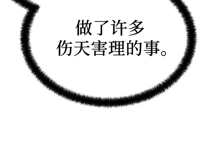 第90话 第284页