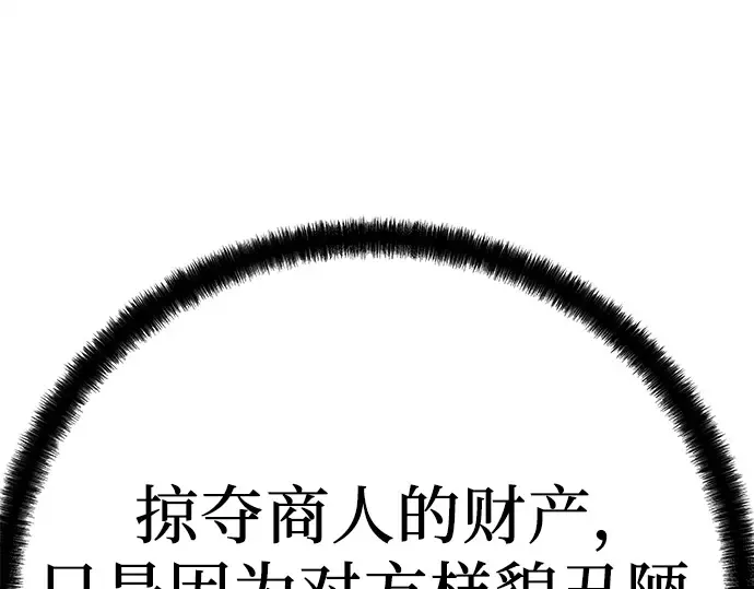 第90话 第286页