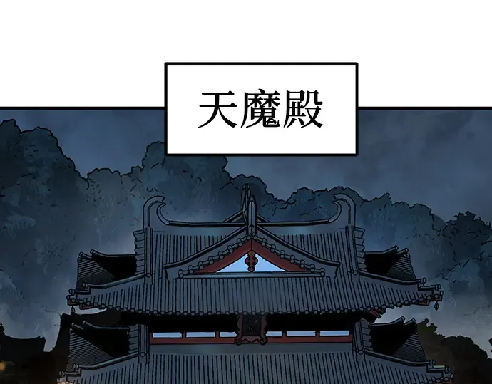 第60话 第2页