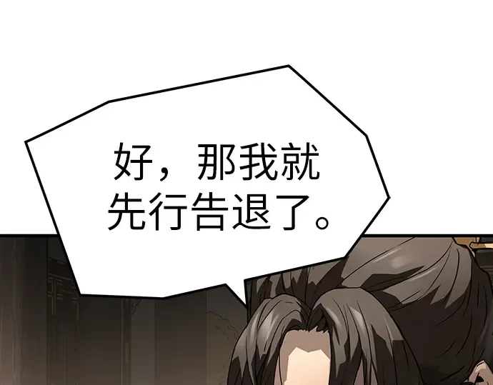 第60话 第29页