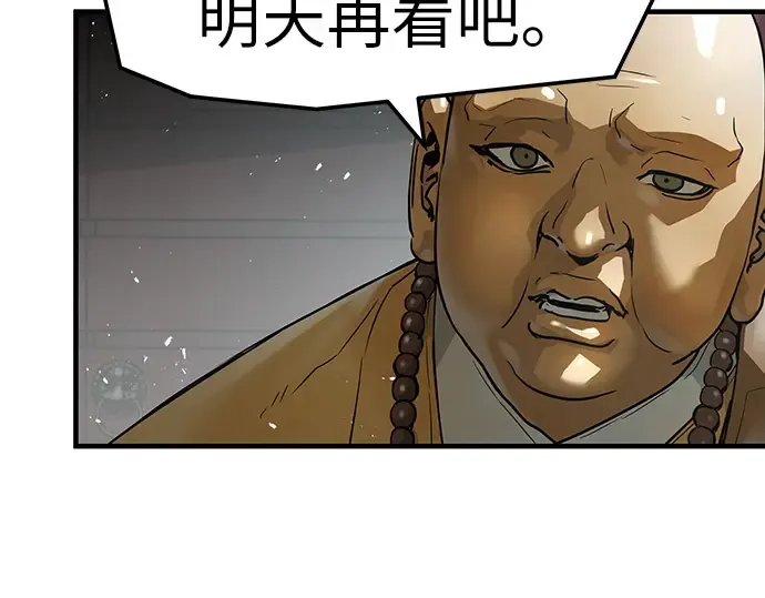 第60话 第47页
