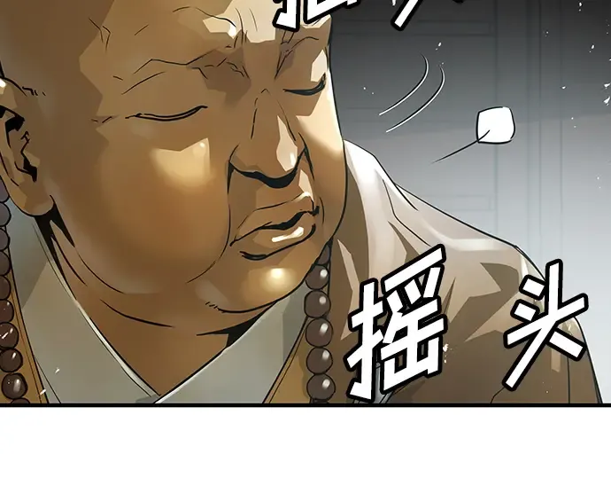 第60话 第51页