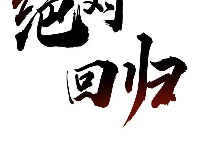 第60话 第57页