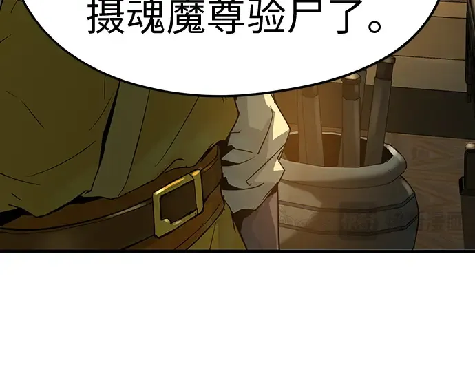 第60话 第77页