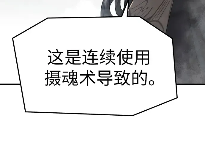 第60话 第91页