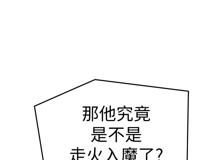 第60话 第92页