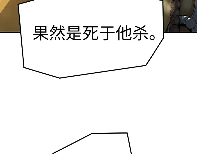 第60话 第101页
