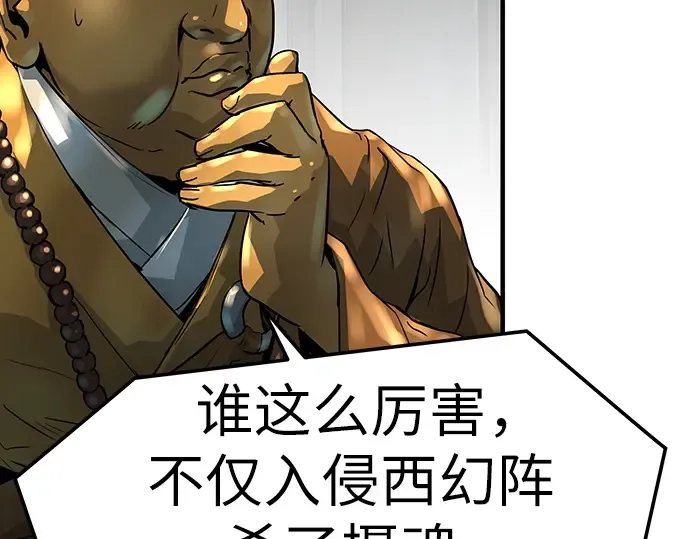 第60话 第106页