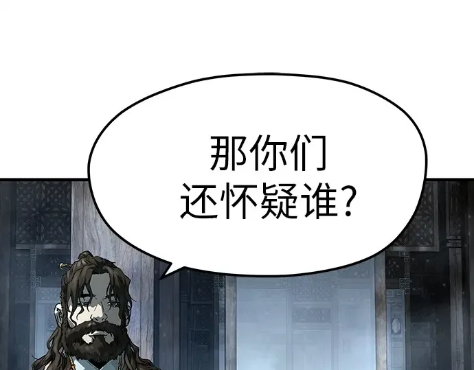 第60话 第119页