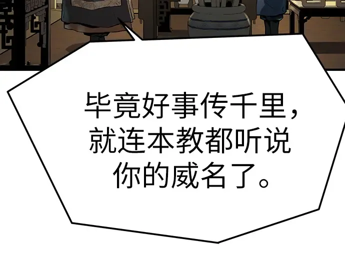 第60话 第150页