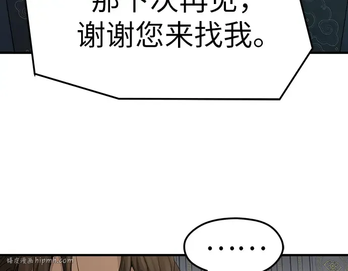 第60话 第200页