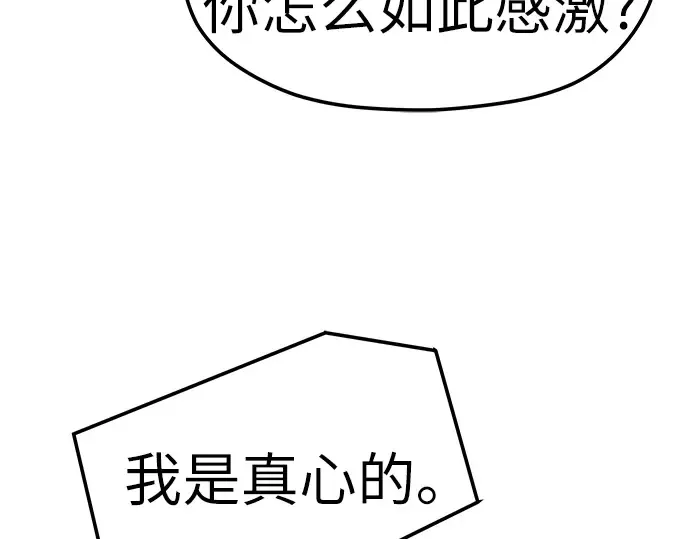 第60话 第202页