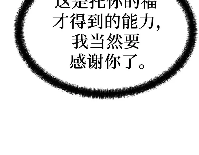第60话 第204页