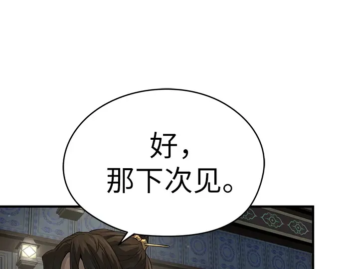 第60话 第205页