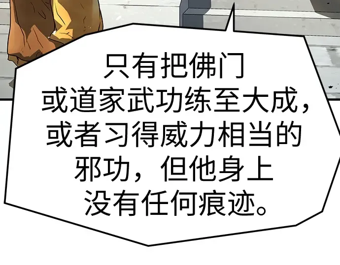 第60话 第225页