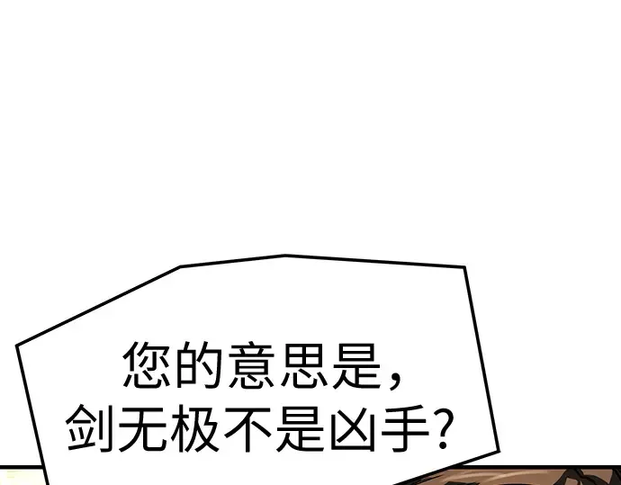 第60话 第226页