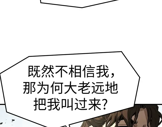 第60话 第231页