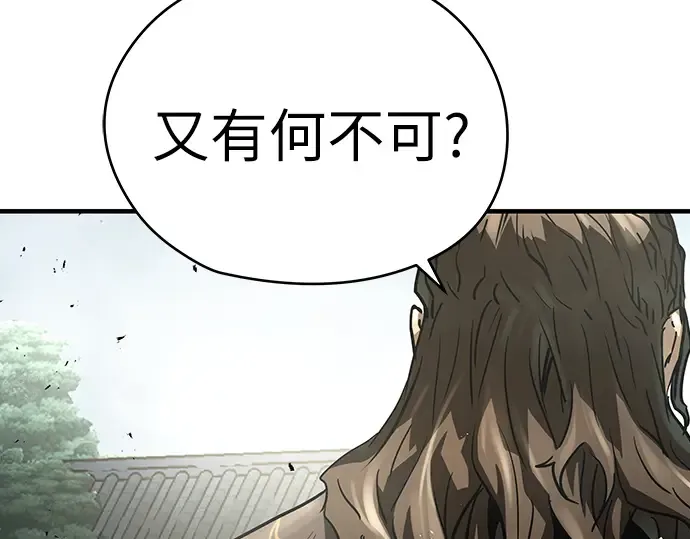 第60话 第245页