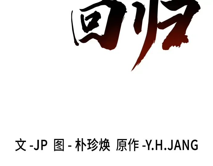 第25话 第3页
