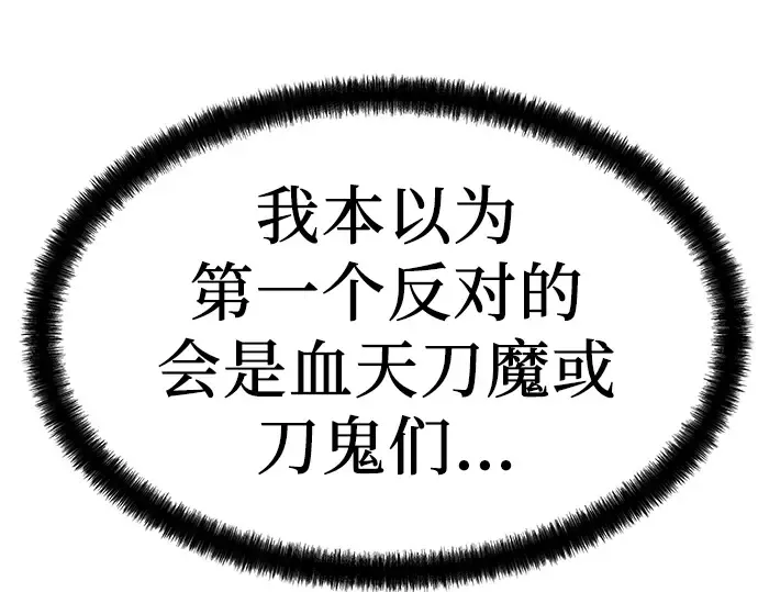 第25话 第15页