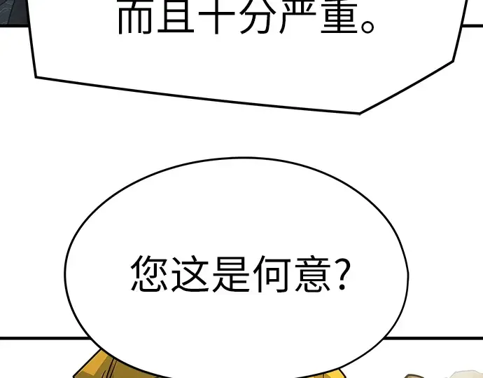 第25话 第35页