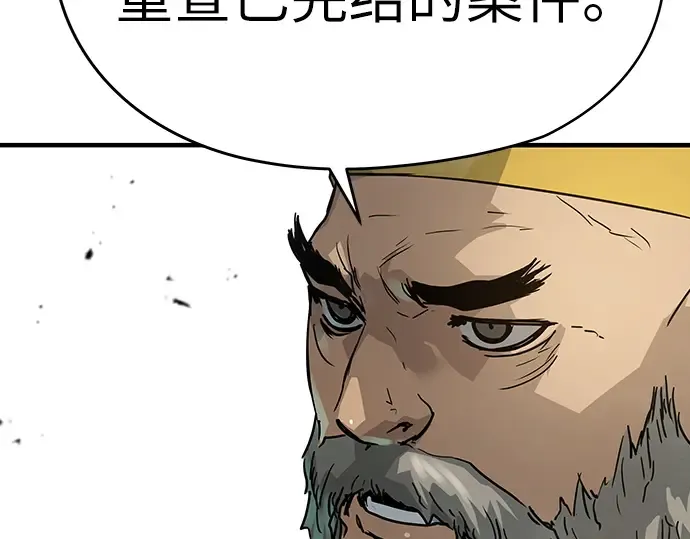 第25话 第45页