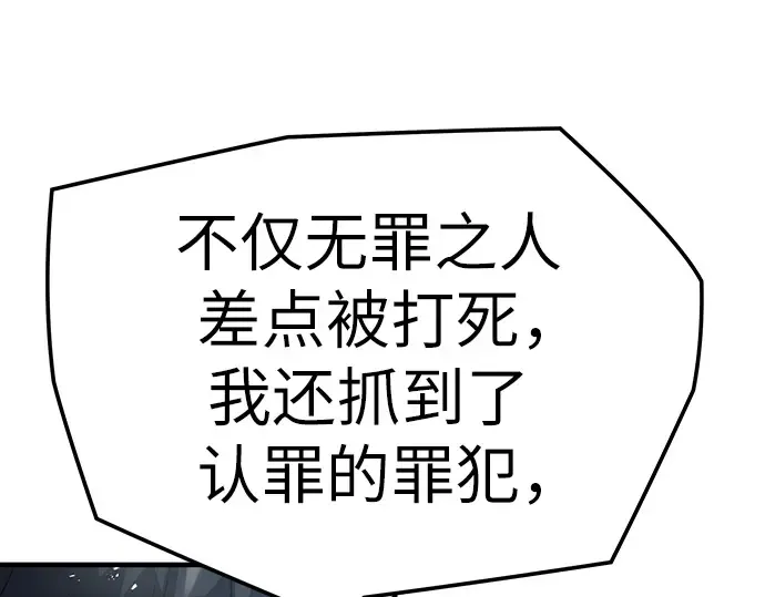 第25话 第54页