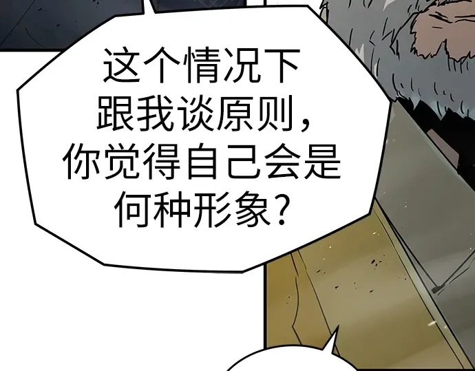 第25话 第57页