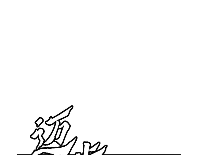 第25话 第69页