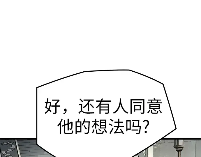 第25话 第81页