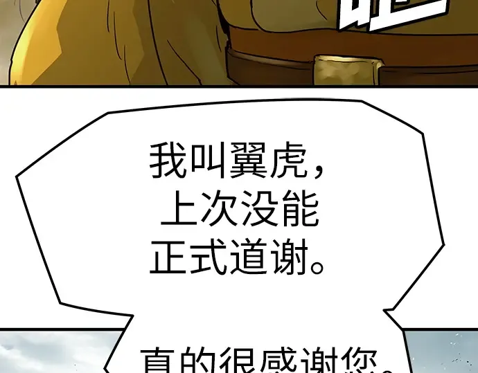 第25话 第87页