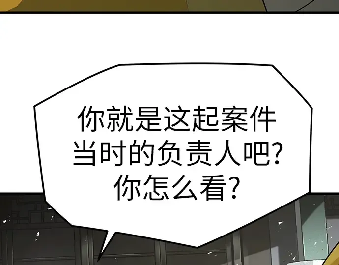 第25话 第97页