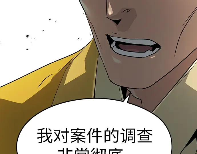 第25话 第101页