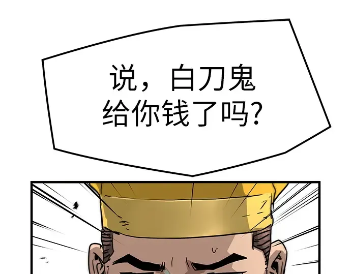 第25话 第123页