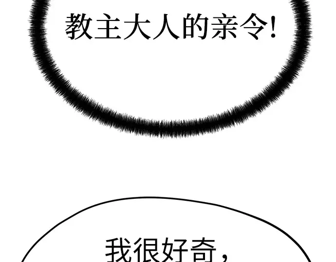 第25话 第138页