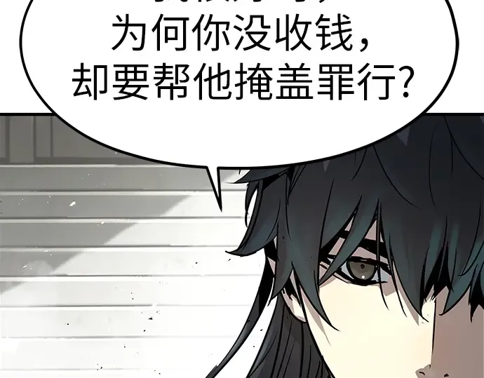 第25话 第139页
