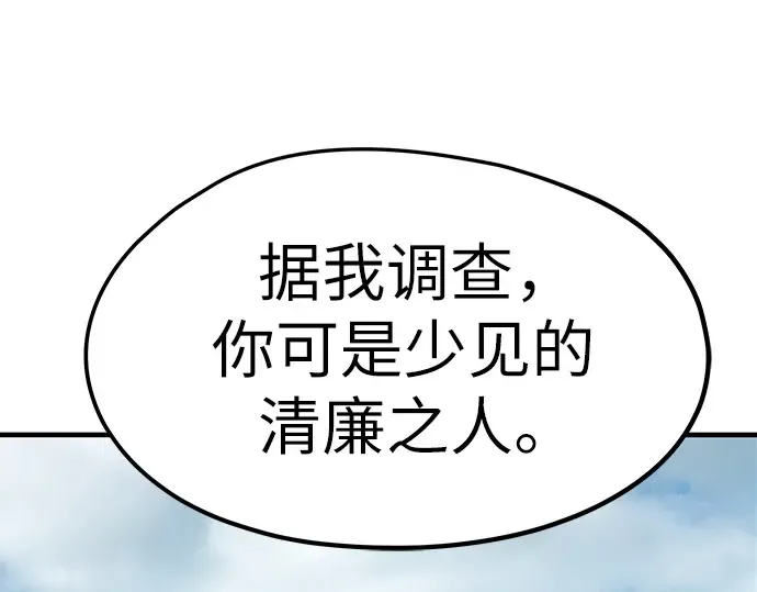 第25话 第146页