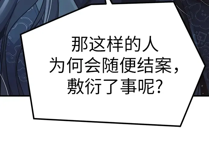 第25话 第157页
