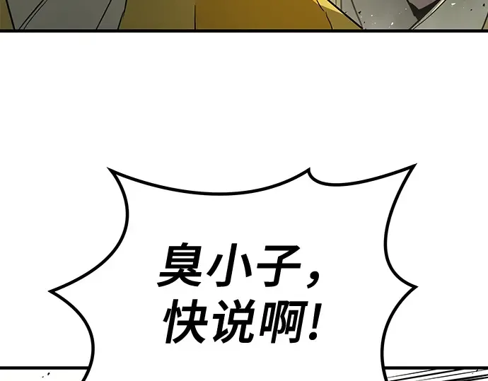 第25话 第164页